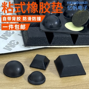 橡胶脚垫桌椅减震垫仪器垫脚机箱防滑防撞垫橡胶垫防撞贴 自粘式