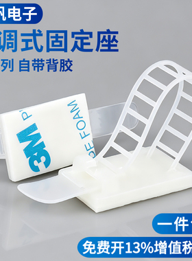 CL-1/2/3可调式扎带固定座可调配线固定座电线网线粘式ACT-17/22