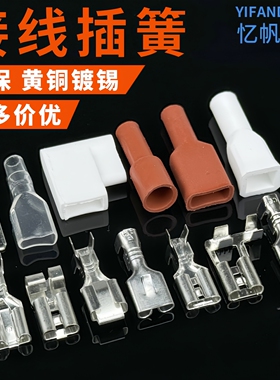 2.8/4.8/6.3插簧旗形带锁反背压线四方短插片鸡爪插簧硅胶护套