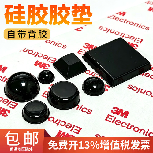 黑色防撞胶粒自粘硅胶垫橱柜家具防滑贴防撞贴脚垫缓冲减震消音