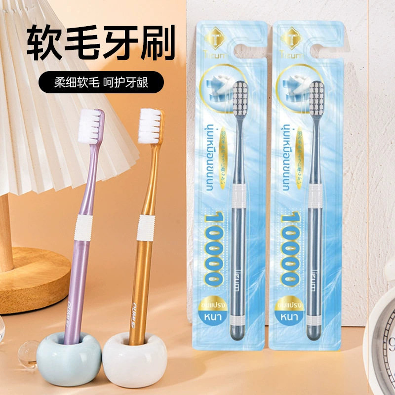 一般贸易 泰国Tieum净柔牙刷软毛牙刷成人男女士专用正品大刷头