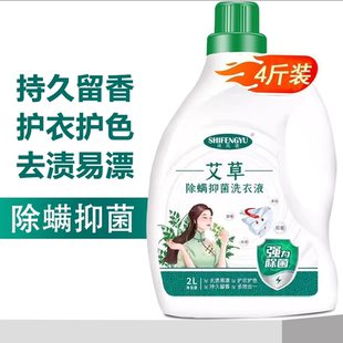 正品博伦优品艾草除螨抑菌洗衣液2000g衣服去污留香洁白清洗液