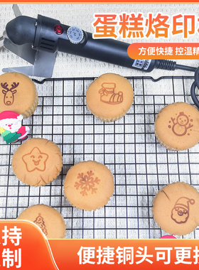 纳祥蛋糕烙印铜模logo烫印可调温手持烙印机古早面包铜锣烧烙印