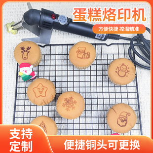 纳祥蛋糕烙印铜模logo烫印可调温手持烙印机古早面包铜锣烧烙印