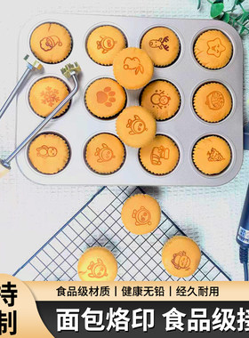 烙印模具卡通烘焙蛋糕铜锣烧烙印火烧铜模烙铁印章松饼烫印模具