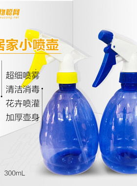 84消毒液酒精喷壶洒水壶手压式消毒喷壶浇花喷水瓶小型喷雾壶浇水