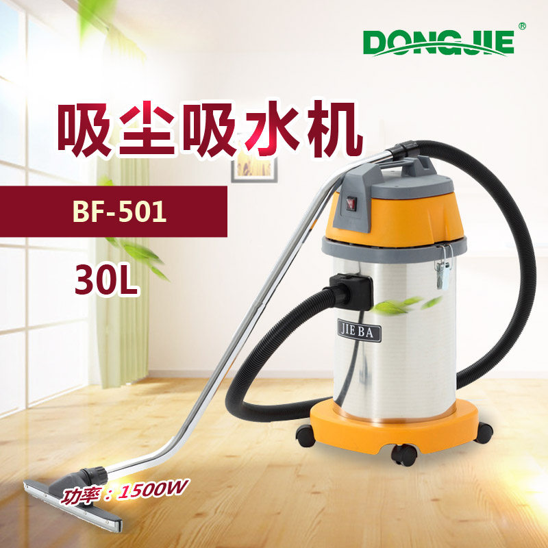 特价 白云30升 干湿两用工业吸尘器吸水机 BF501 吸尘器家用西安