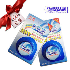 新店特价 东洁洁厕宝马桶清洁剂蓝泡泡清香持久型 50g/只 西安