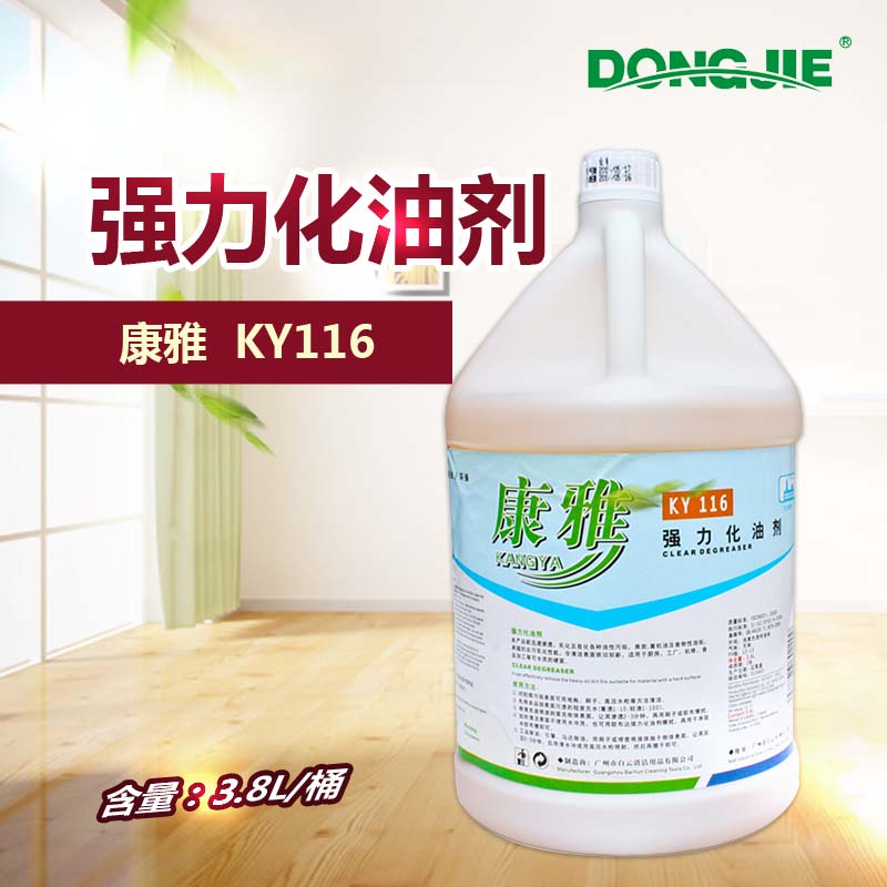多地包邮KY116西安白云康雅强力化油剂3.8L 厨房吸油烟机清洗剂