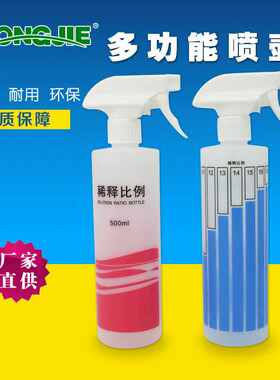 安利洗洁精喷雾瓶同款