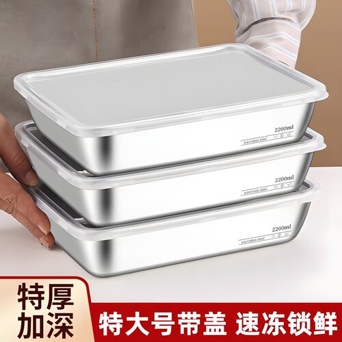 家用不锈钢方盘食品级方盆备菜盆