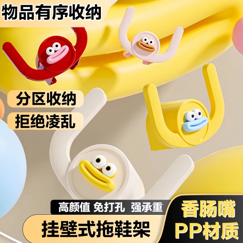 拖鞋挂架浴室免打孔鞋架免钉胶挂架家用卫生间置物架放鞋子沥水架