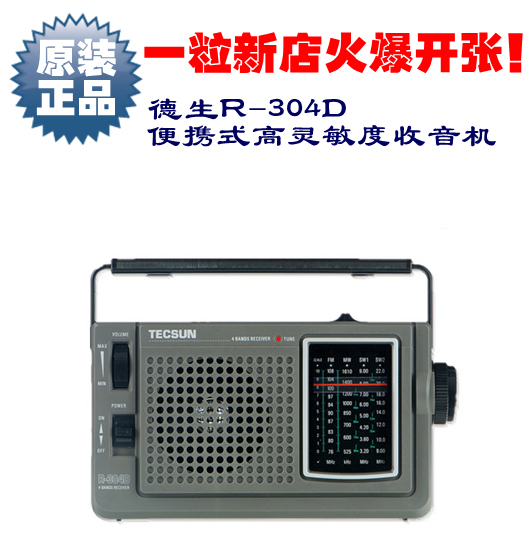 Tecsun/µÂÉú R-304D¸ßÁéÃô¶È ±ãЯµ÷ƵÖв¨¶Ì²¨ ÀÏÈËרÓÃ