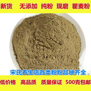 中药材瞿麦 巨麦 竹节草 瞿麦粉500克包邮100%纯正超细粉