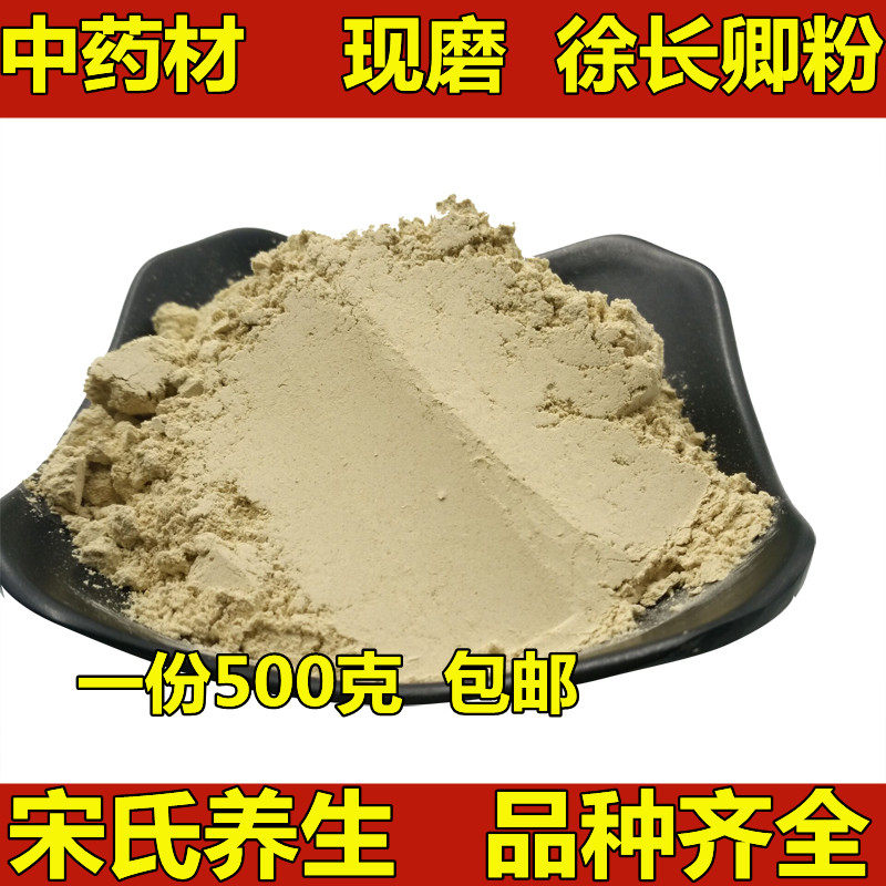 徐长卿粉中药材 根部 土细辛 辽刁竹500克包邮,传统滋补营养品,其他药食同源食品,淘宝优惠券,粉丝福利购,淘宝优惠卷