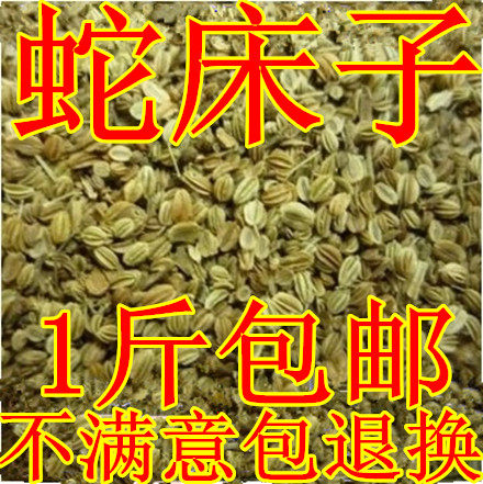 蛇床子精选中药材野生新货 蛇床仁 500g免费打粉 五倍子蛇床子粉,传统滋补营养品,其他药食同源食品,淘宝优惠券,粉丝福利购,淘宝优惠卷