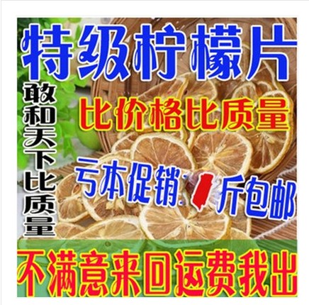 柠檬片新鲜水果无硫袋装花茶