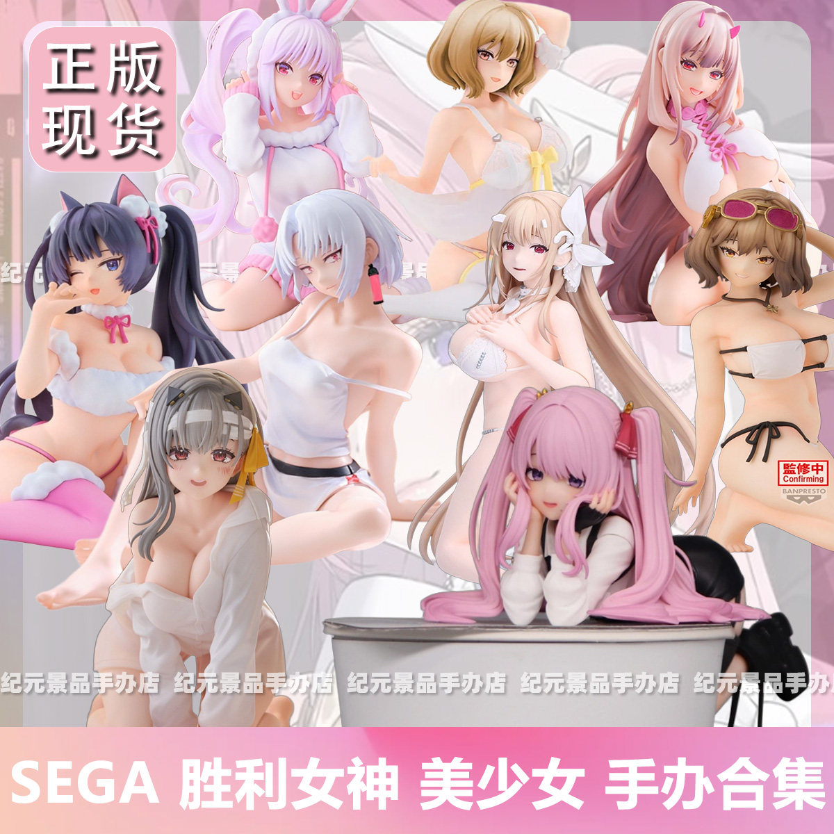 BANDAI正版胜利女神景品手办普丽瓦蒂灰姑娘阿妮斯尼罗美少女手办