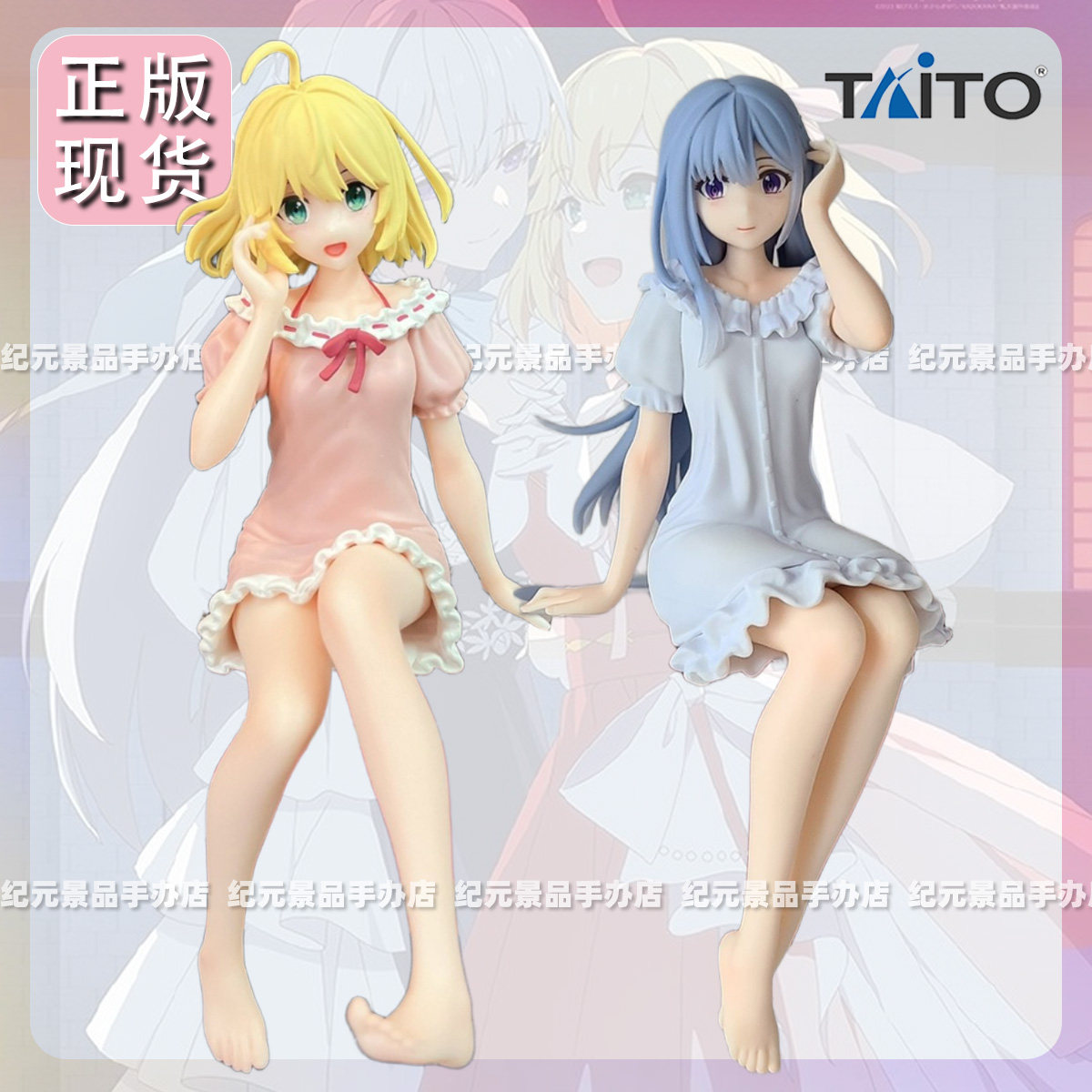 转生公主与天才千金的魔法手办