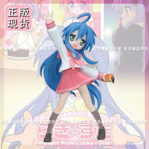 FURYU正版幸运星泉此方手办