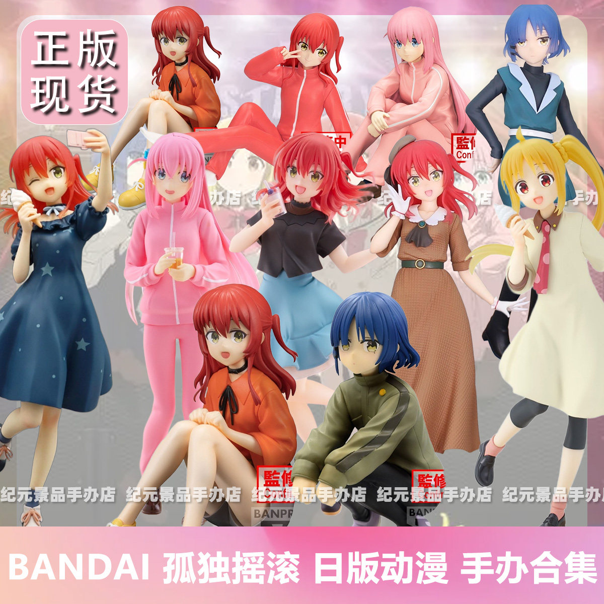 BANDAI正版孤独摇滚手办后藤独喜多郁代山田凉广井菊理FURYU景品