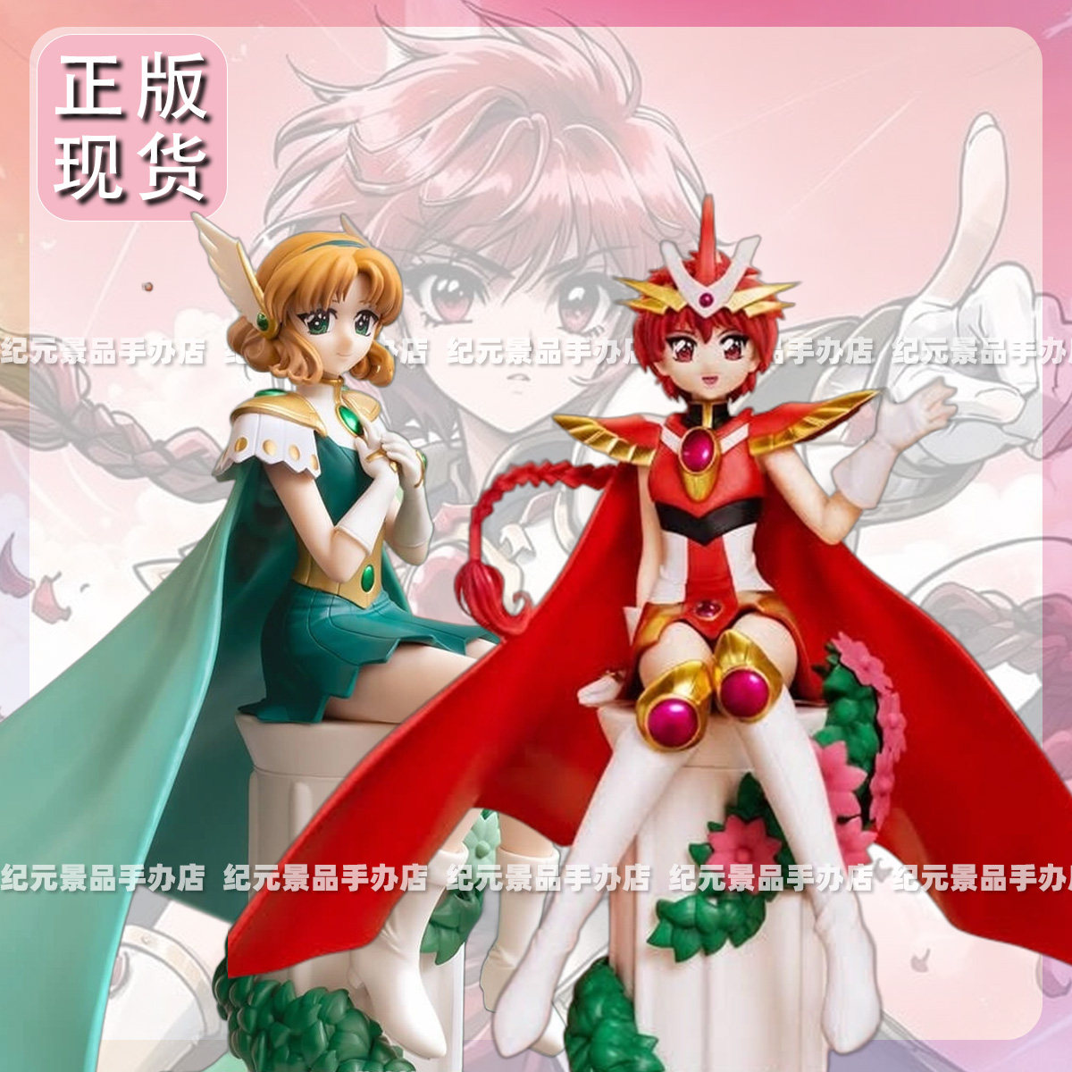 SK JAPAN正版魔法骑士手办鳳凰寺風狮堂光龙咲海坐姿美少女景品