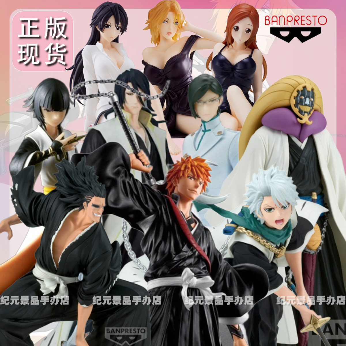 万代死神大G黑崎一护手办