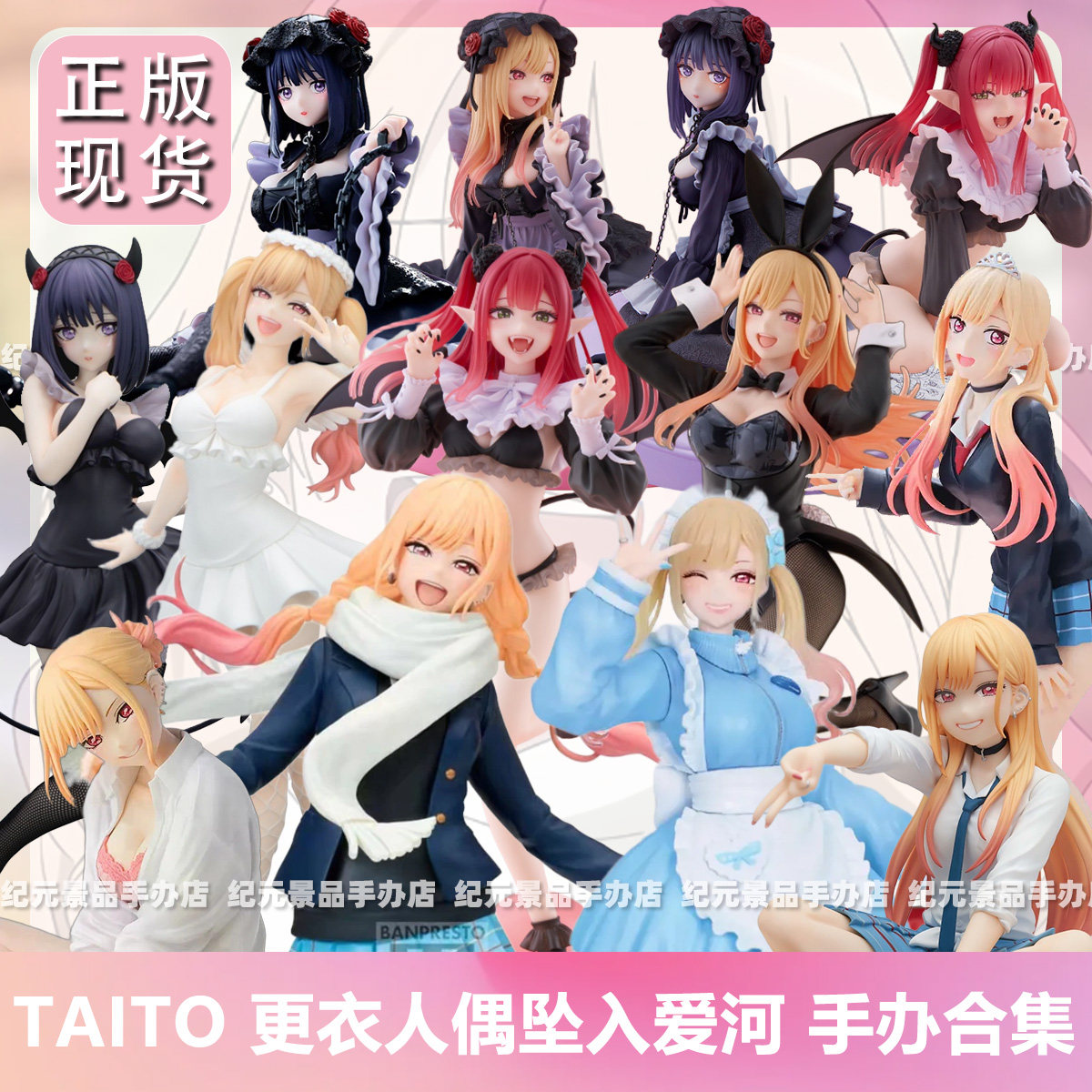 TAITO更衣人偶喜多川海梦手办图片