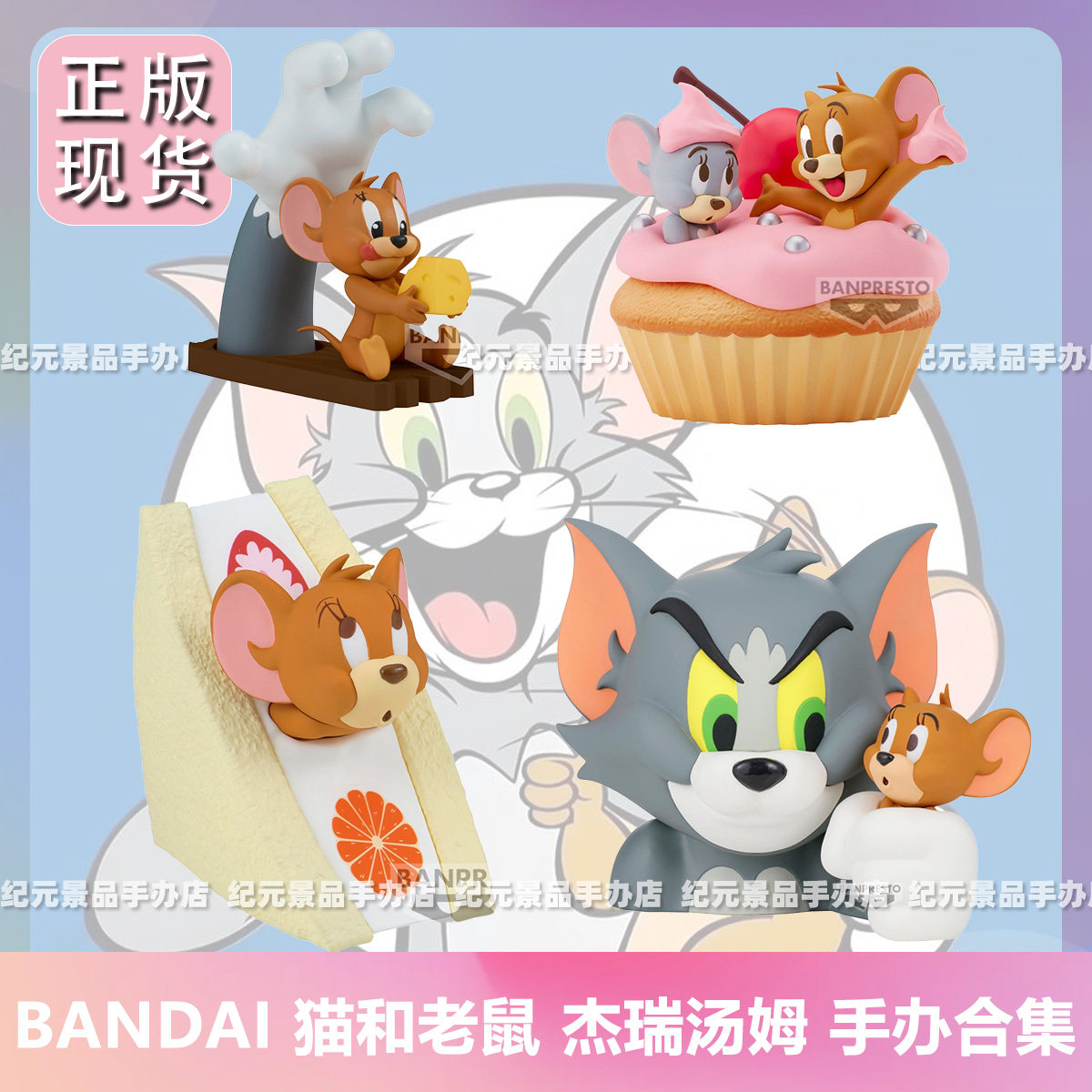 猫和老鼠手办杰瑞汤姆手办摆件图片