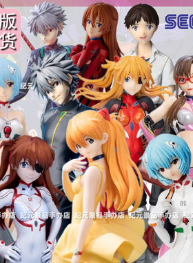 世嘉正版EVA新世纪福音战士手办明日香战斗服香渚薰绫波零景品