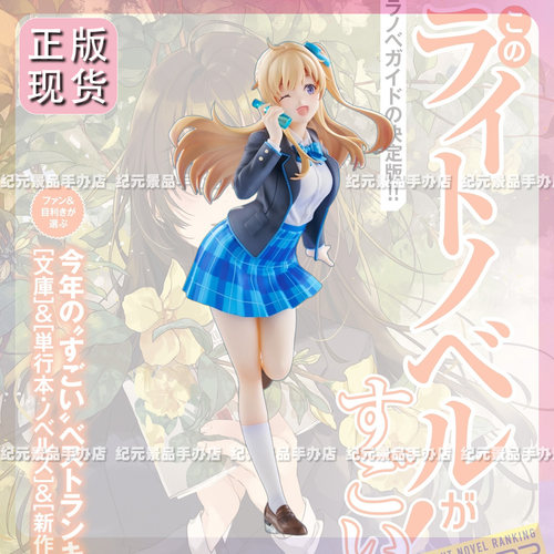 FURYU正版弹珠汽水瓶千岁同学
