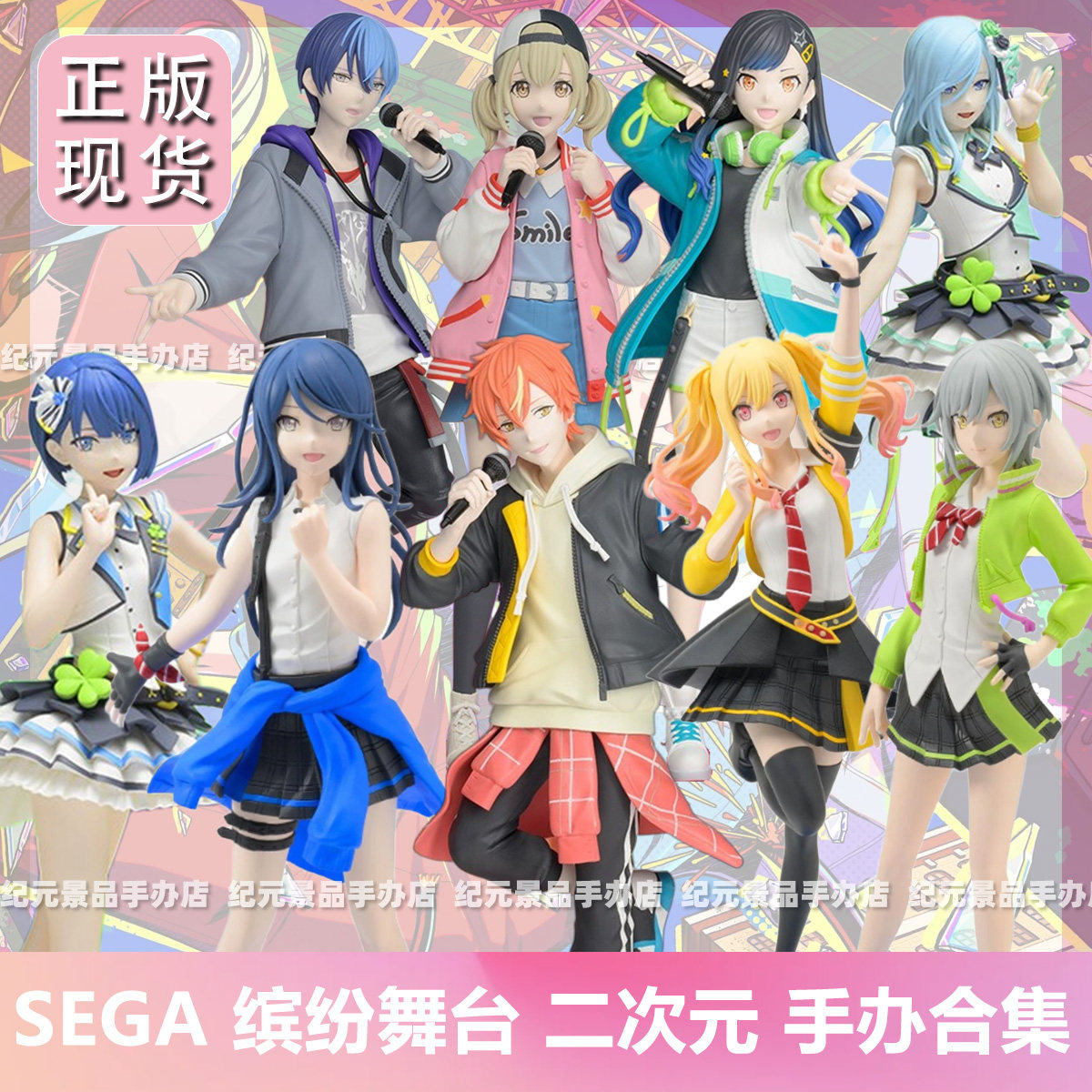 SEGA缤纷舞台手办神代类白石杏草图片