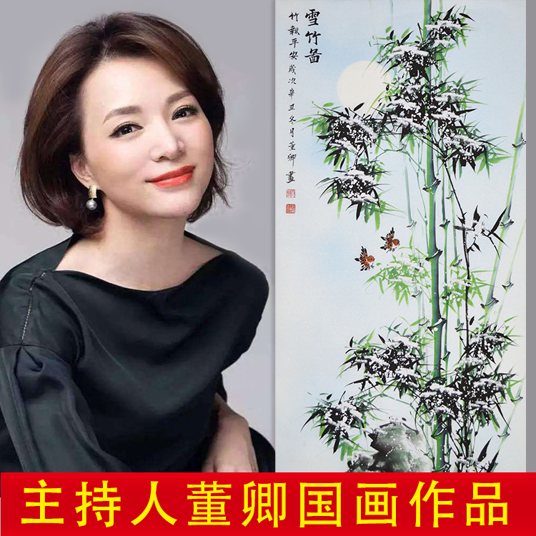 董卿国画作品纯手绘字画家居装饰中式客厅挂墙装饰画收藏品带证书