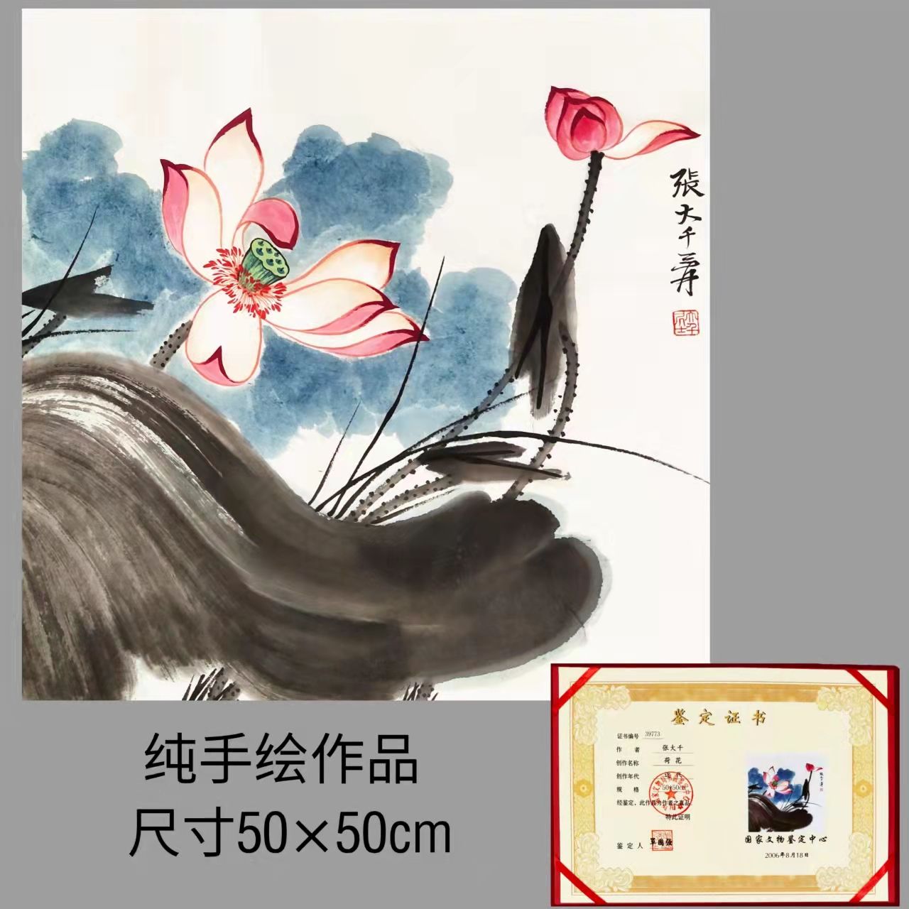 张大千国画作品宣纸纯手绘荷花文玩家庭装饰画客厅玄关挂墙画收藏图片