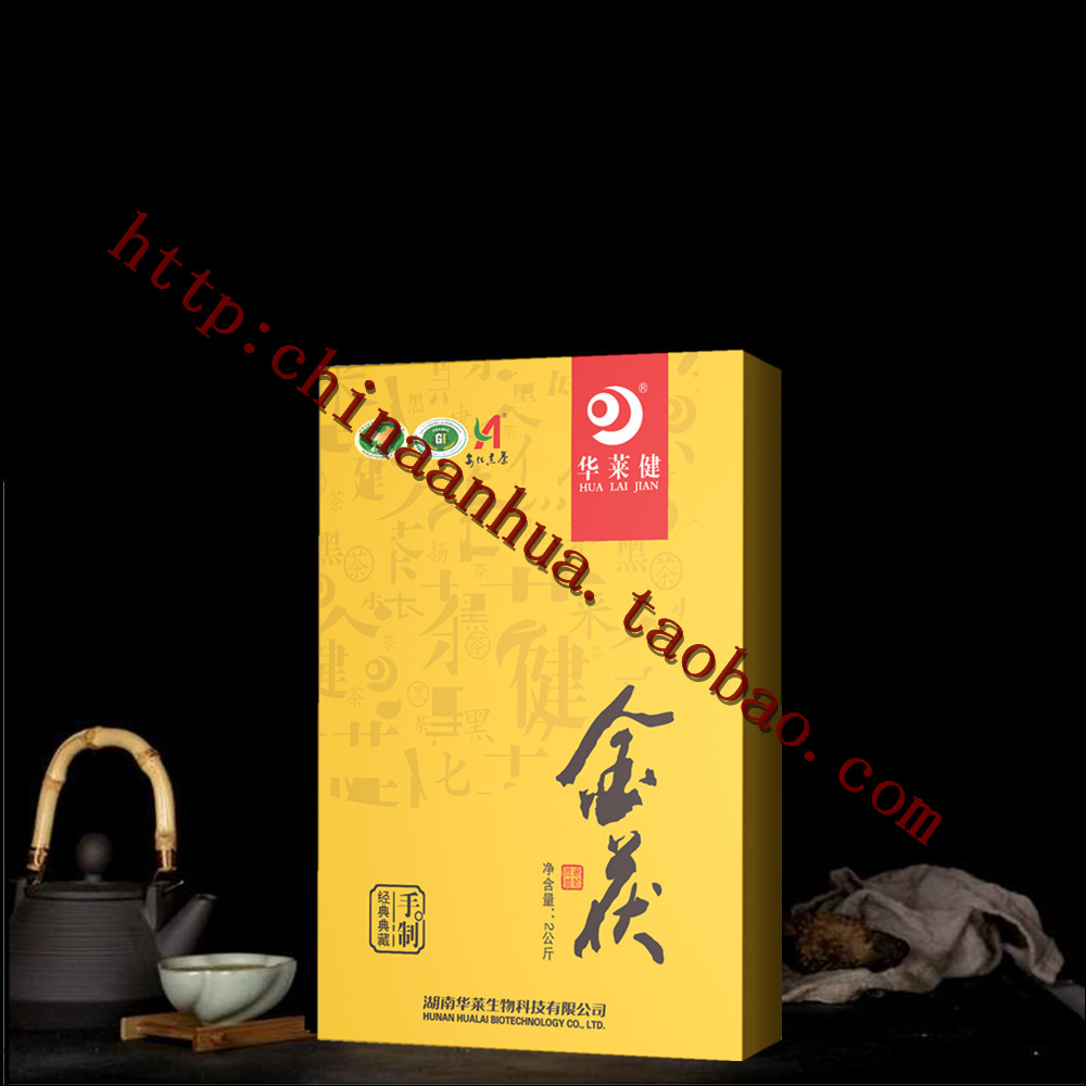 金茯2kg2016年金花茯砖正宗华莱健安化黑茶官网正品湖南茶砖陈茶
