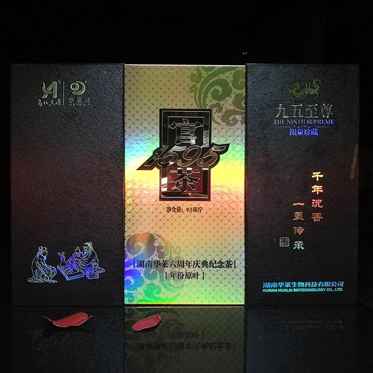 正品华莱健六周年纪念茶9.5斤金茯金花茯砖官茶纪念茶九五至尊