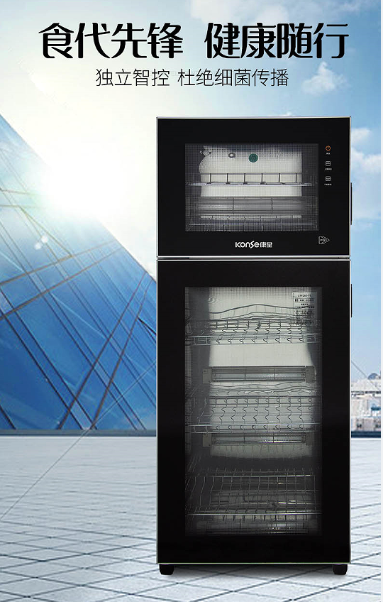 康星正品ZTP188-F6消毒柜 变频光波高温不锈钢商用消毒碗