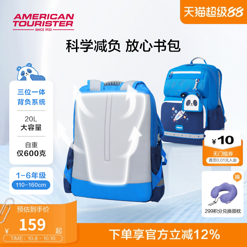 美旅放心书包儿童双肩包