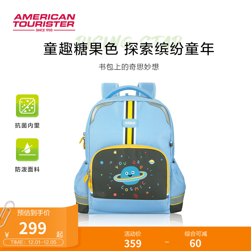 美旅放心书包迪士尼儿童书包