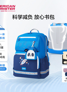 美旅放心书包1-6年级小学生书包熊猫儿童双肩包男大容轻便减负NG3