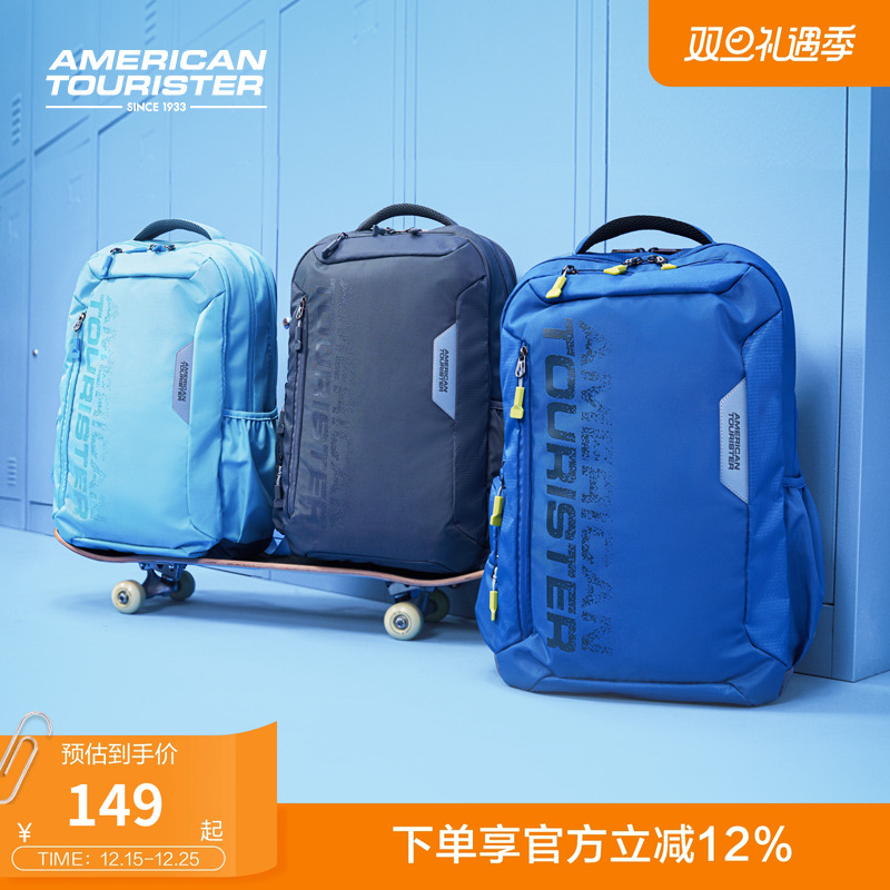 美旅户外运动学生书包轻便大容量