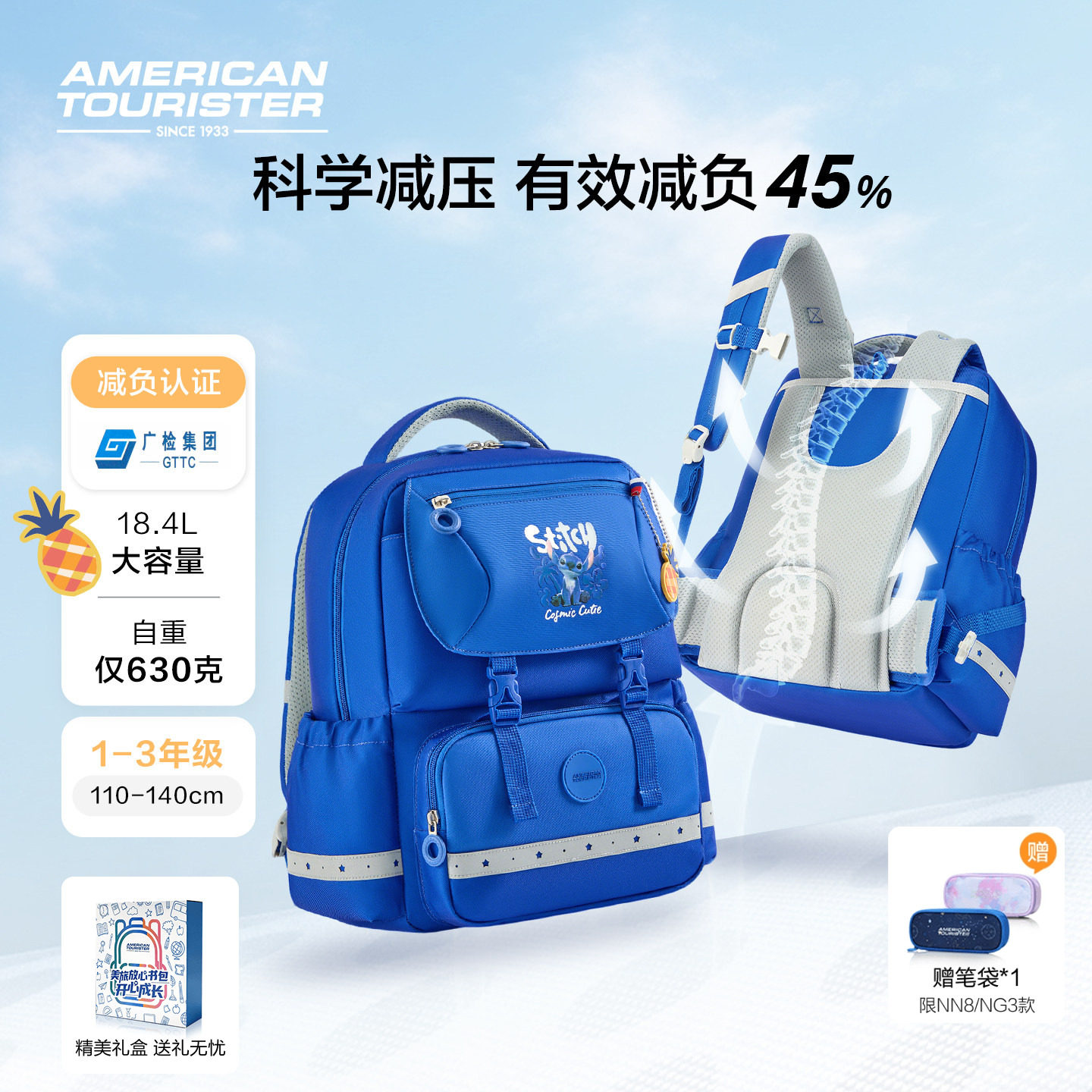 礼盒|美旅26新款放心书包轻1-3年级减负迪士尼小学生双肩包儿童N8