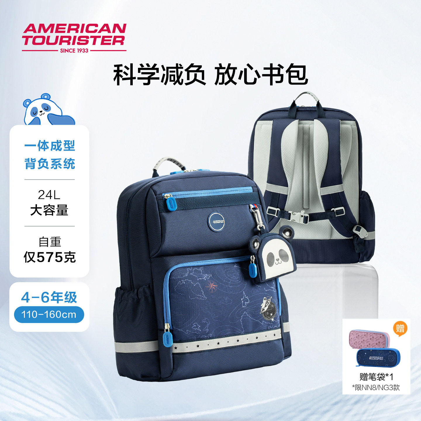 美旅放心书包小学生书包儿童双肩包男大容轻便减负NG3