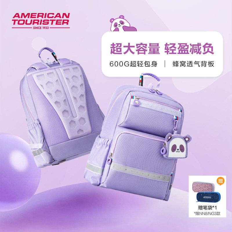 美旅放心书包女1-6年级小学生轻便减负高颜值书包NG3