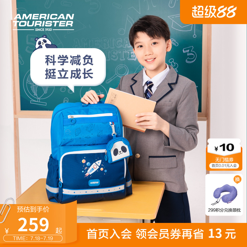 美旅放心书包大容量1-6年级小学生书包高颜值小熊猫减负NG3新色