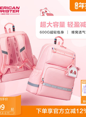 美旅放心书包女1-6年级小学生轻便减负高颜值书包NG3