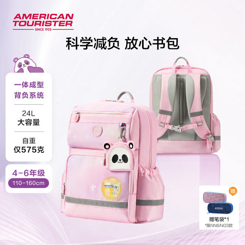 美旅儿童书包双肩包减压背包