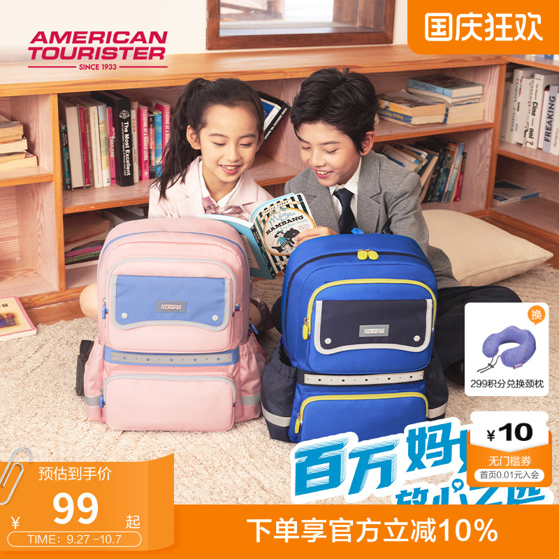 美旅放心书包小学生背包