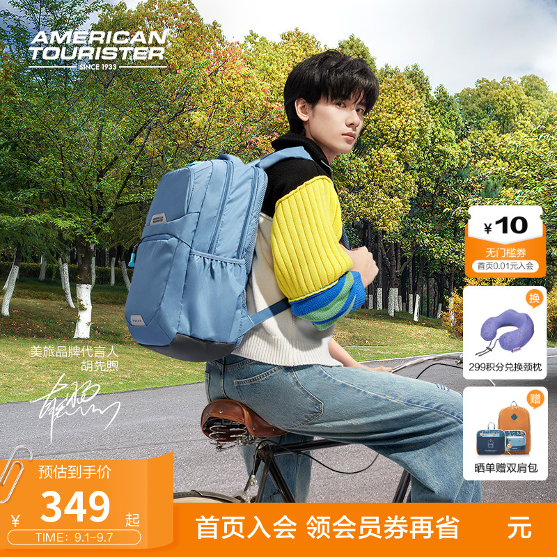 美旅休闲运动大学生双肩包