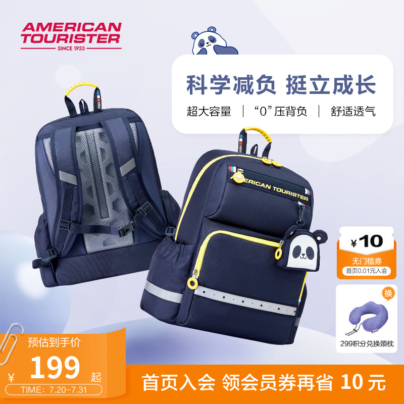 美旅儿童书包双肩包减压背包